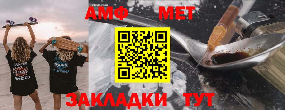 АМФЕТАМИН 98% Белгород