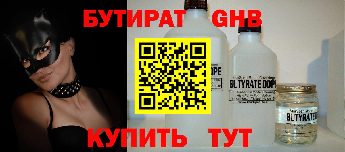 БУТИРАТ оксана  БУТИРАТ  Белгород  Вход с VPN 
