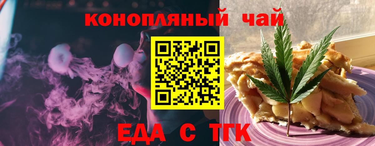 Белгород  Еда ТГК марихуана  Вход с VPN 