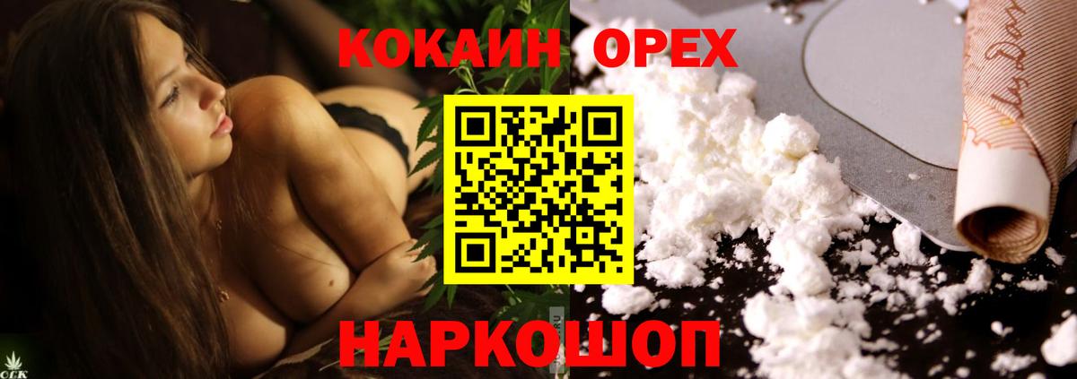 COCAIN 97% Белгород