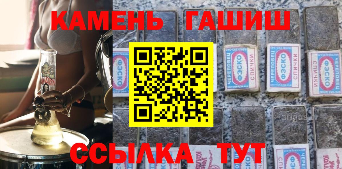 Белгород  Гашиш 40% ТГК  Вход с VPN 