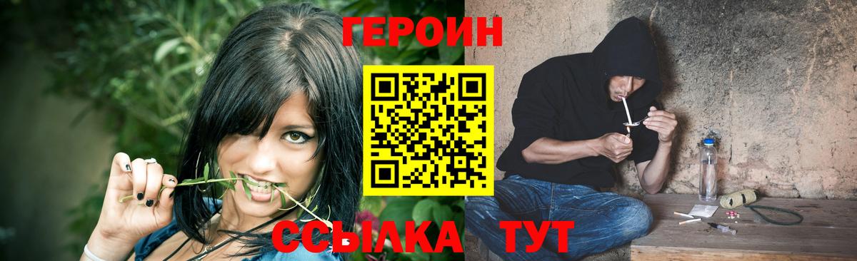 Белгород  Героин герыч  Вход с VPN 