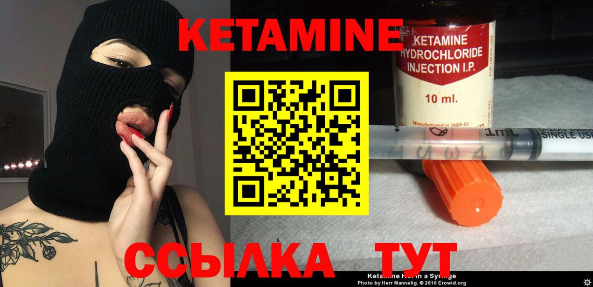 Кетамин VHQ  Вход с VPN  Белгород 