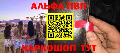 альфа пвп VHQ Аргун