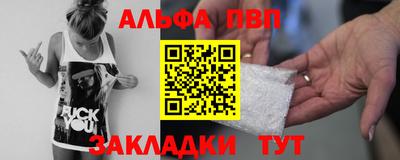альфа пвп VHQ Аргун