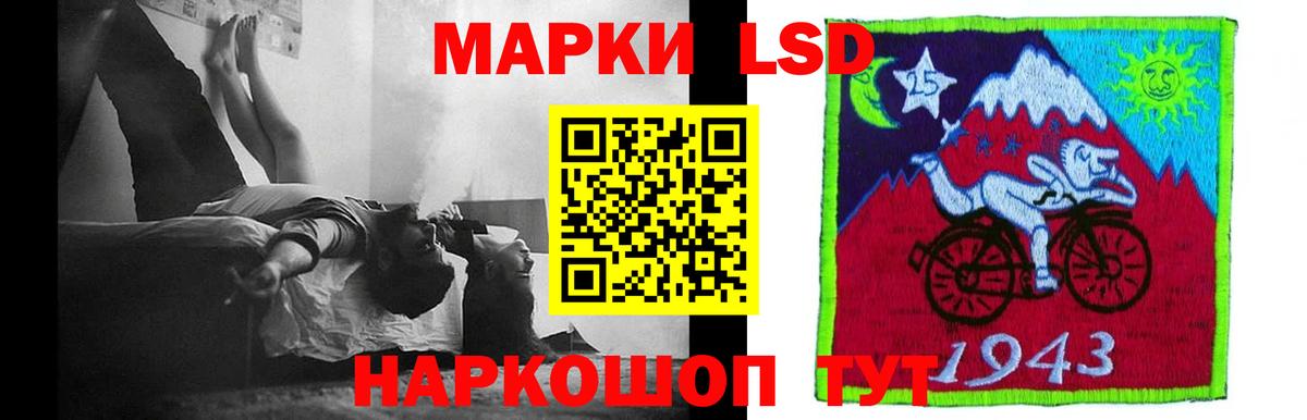 LSD-25 экстази кислота Белгород