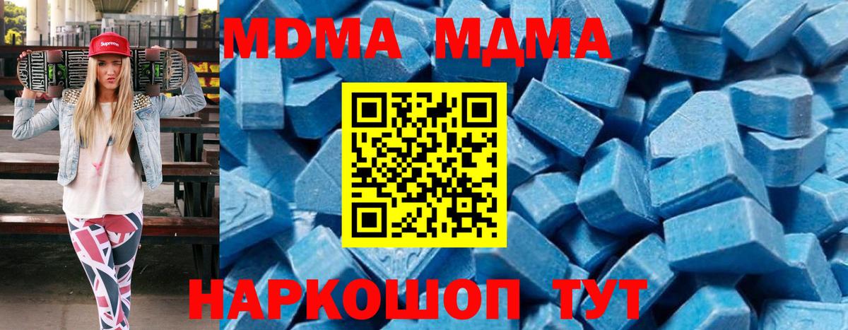 Белгород  MDMA Molly  МДМА молли  Вход с VPN 