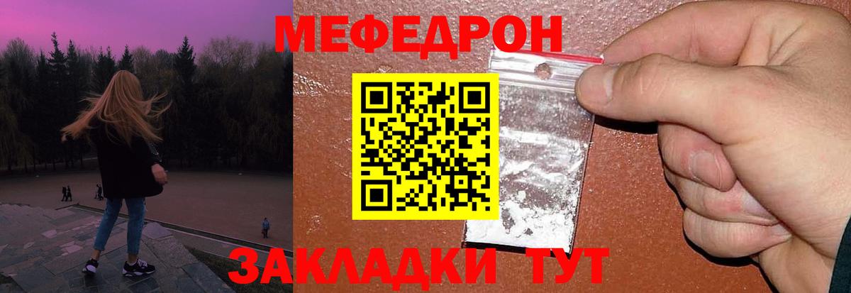 Белгород  Меф 4 MMC  Мефедрон  Вход с VPN  МЯУ-МЯУ mephedrone 