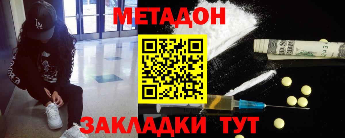 Белгород  hydra как зайти  Вход с VPN  Метадон белоснежный 