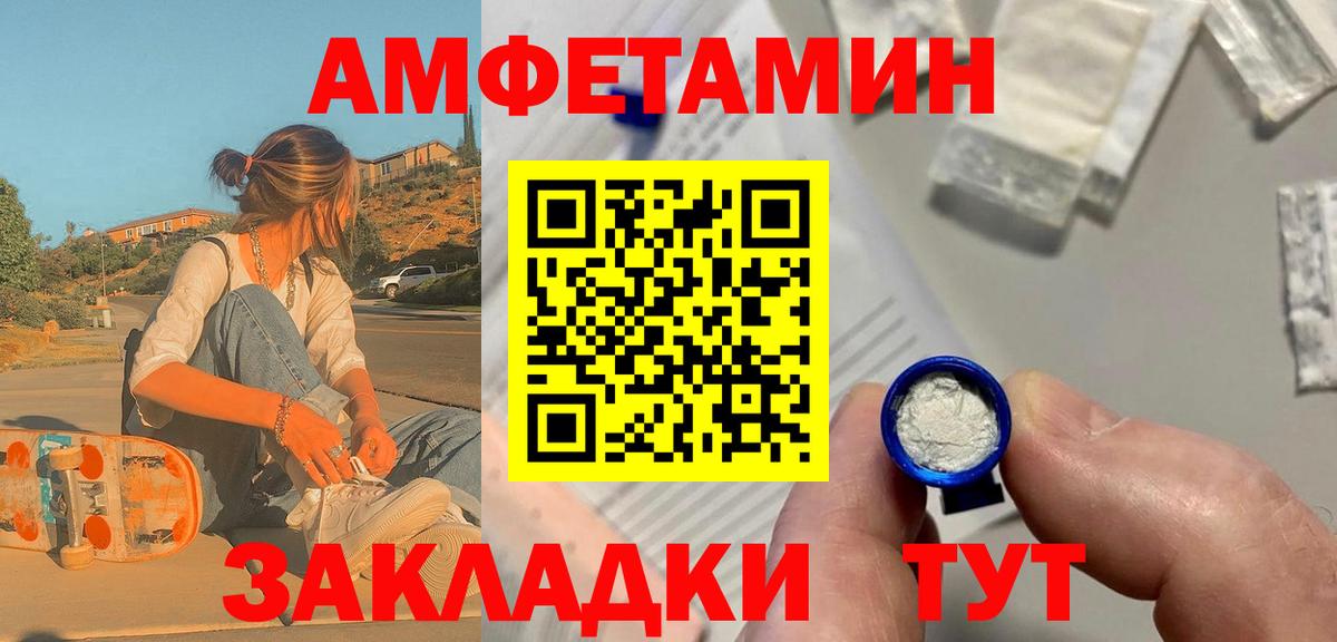 МЕТАМФЕТАМИН мет Белгород