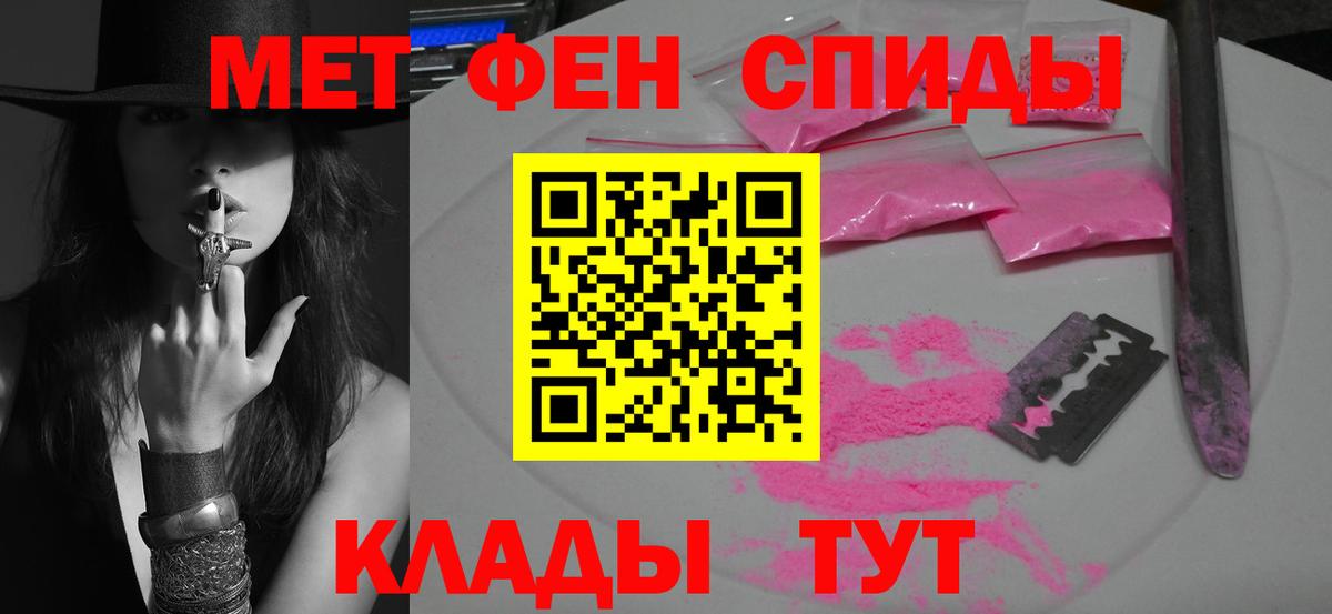 МЕТАМФЕТАМИН  Метамфетамин пудра  Вход с VPN  Белгород  Метамфетамин пудра 