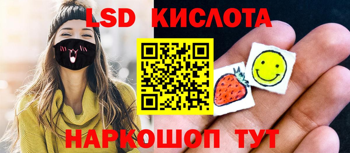 Белгород  Марки NBOMe  Вход с VPN  Наркотические марки 1,5мг 