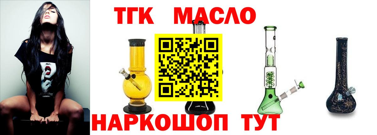 Дистиллят ТГК концентрат  Вход с VPN  магазин  наркотиков  Белгород 